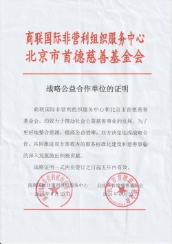 1721809422124637.jpg 战略合作_副本.jpg