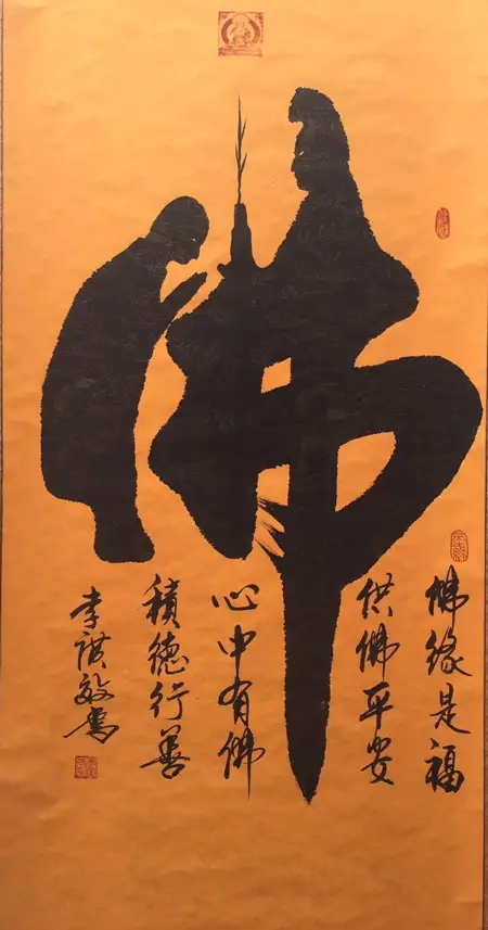 童子拜佛.webp.jpg