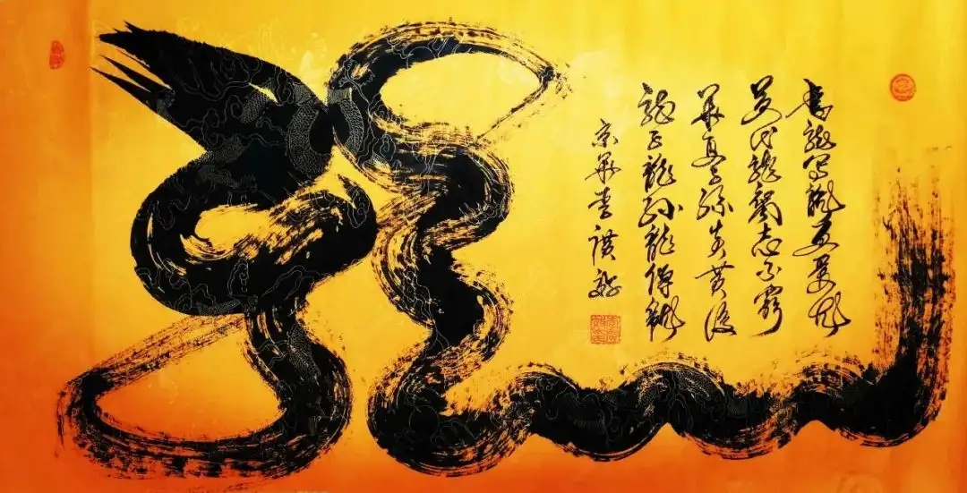一笔龙.webp.jpg